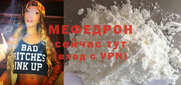 мефедрон мука Беломорск