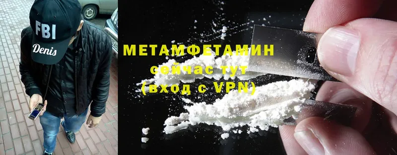 цена   Новопавловск  МЕТАМФЕТАМИН винт 